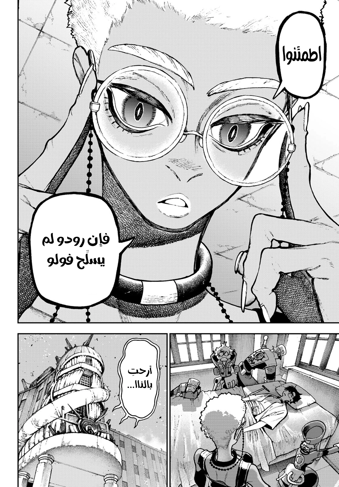 Read GachiAkuta AR Manga Online