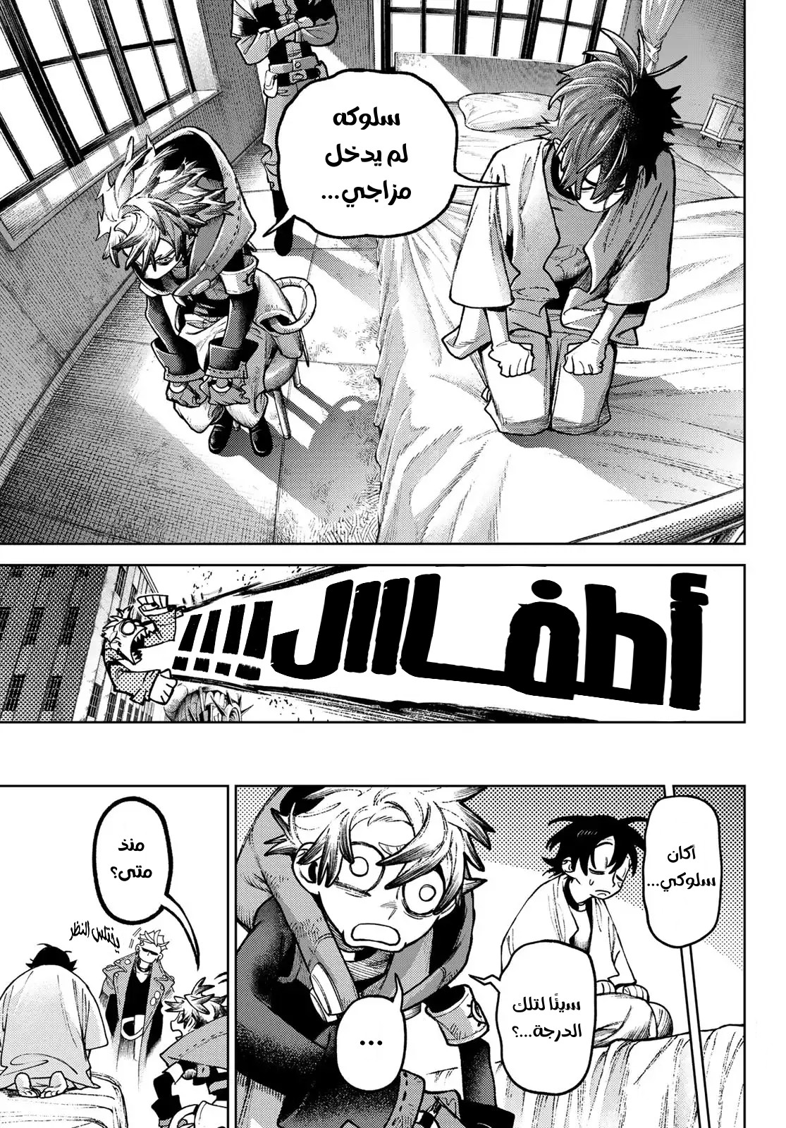 Read GachiAkuta AR Manga Online