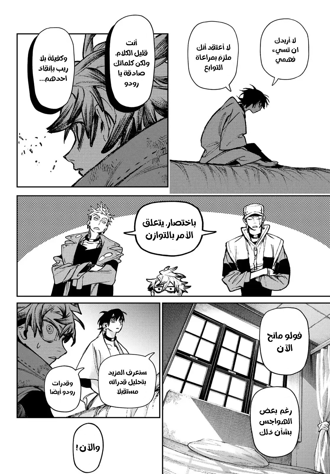 Read GachiAkuta AR Manga Online