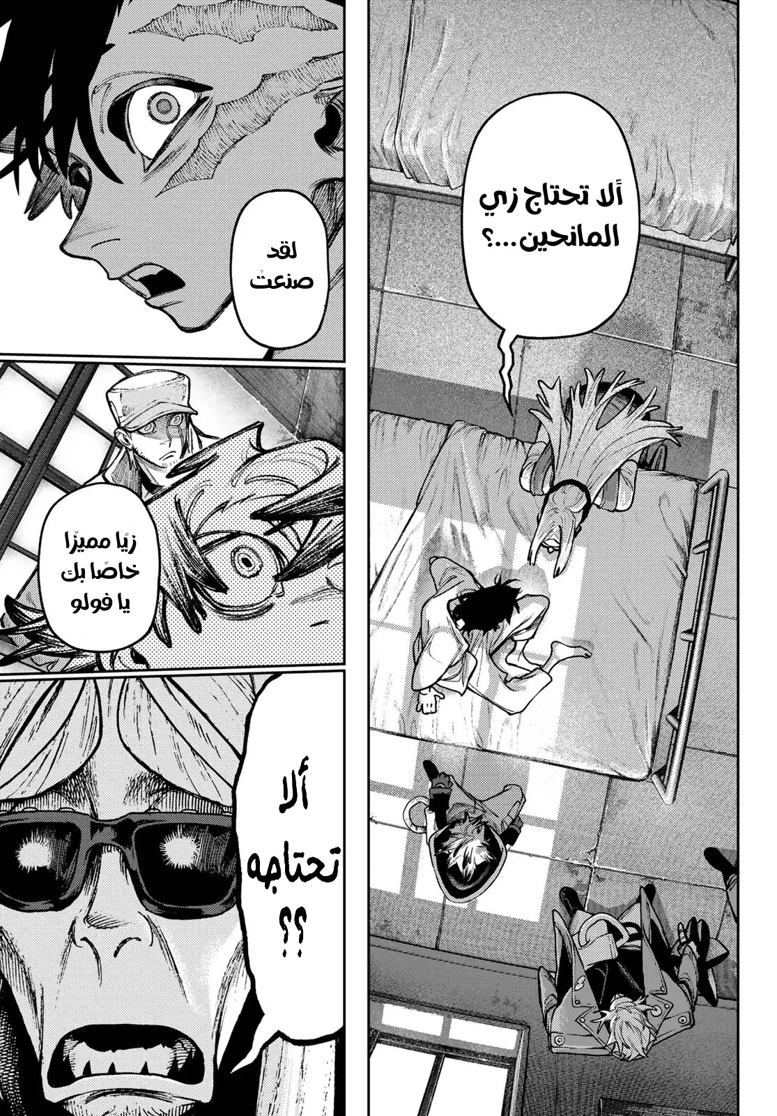 Read GachiAkuta AR Manga Online