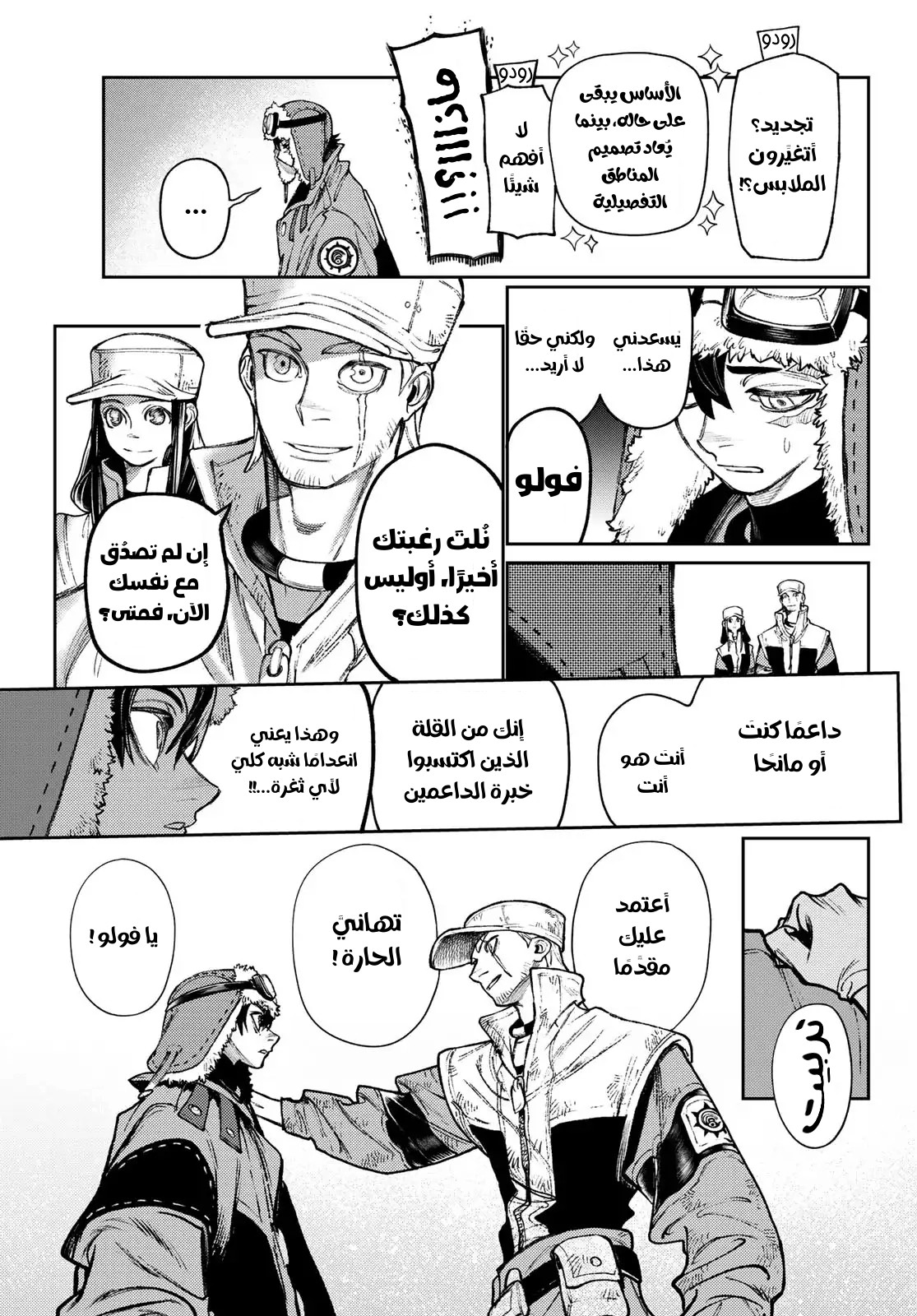 Read GachiAkuta AR Manga Online