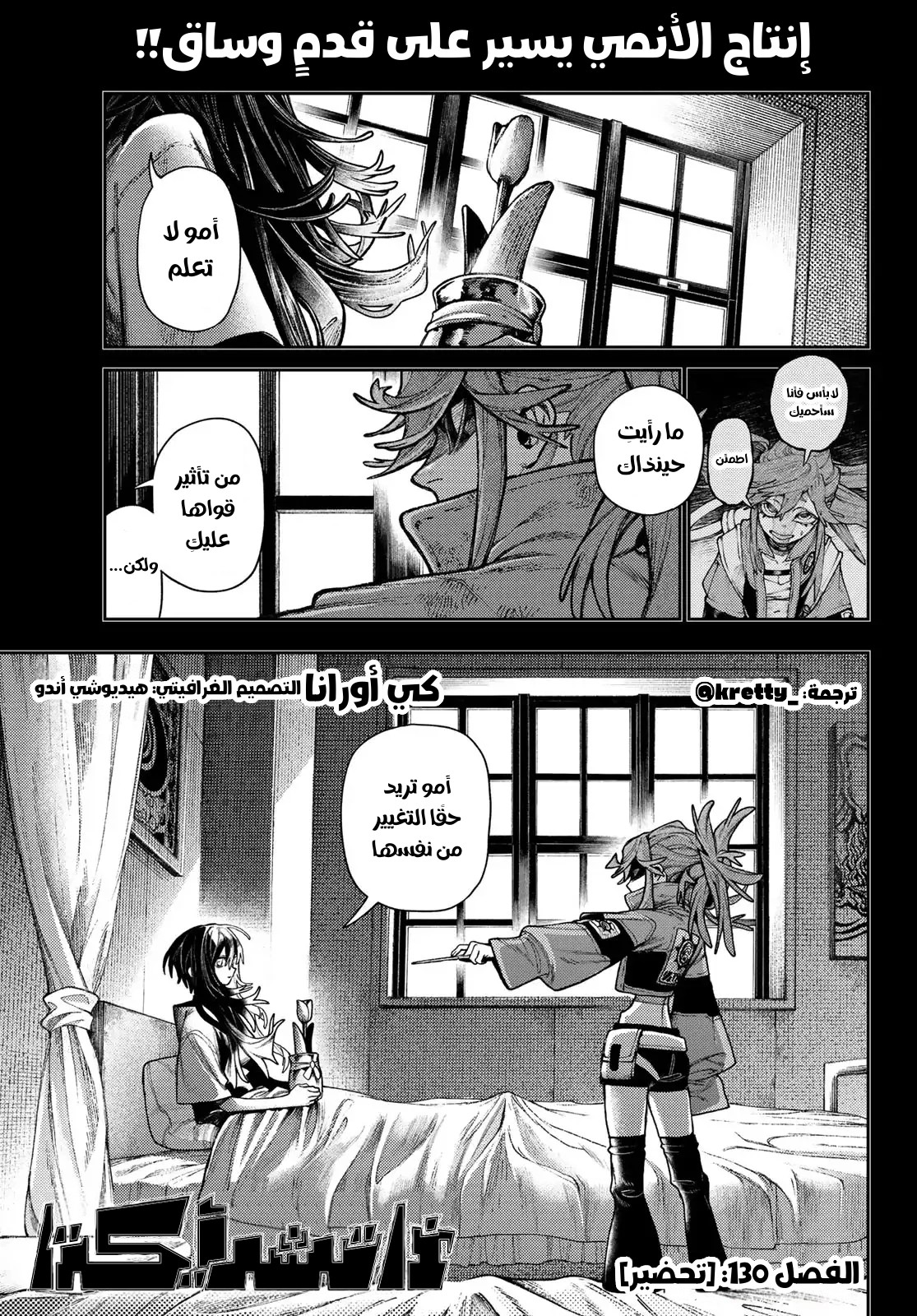 Read GachiAkuta AR Manga Online