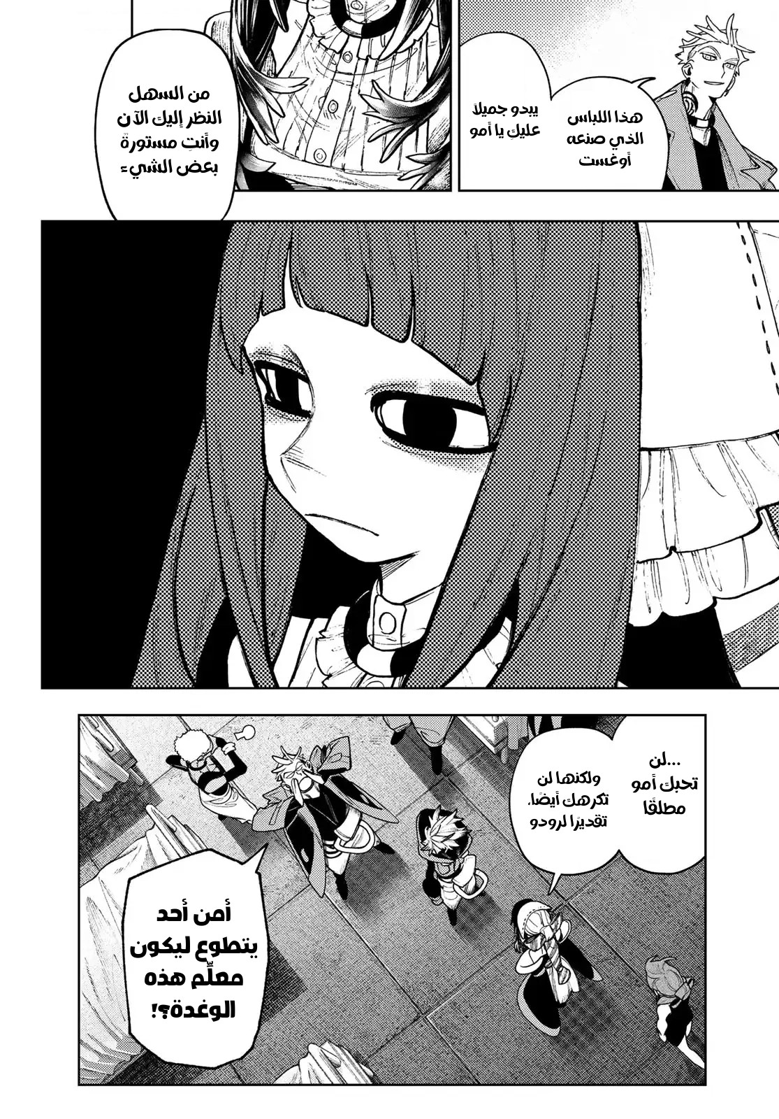 Read GachiAkuta AR Manga Online