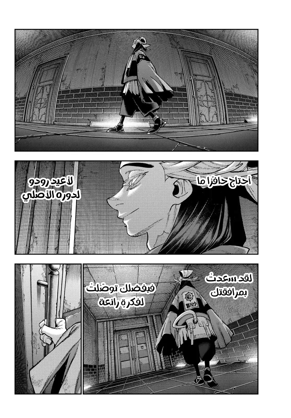 Read GachiAkuta AR Manga Online