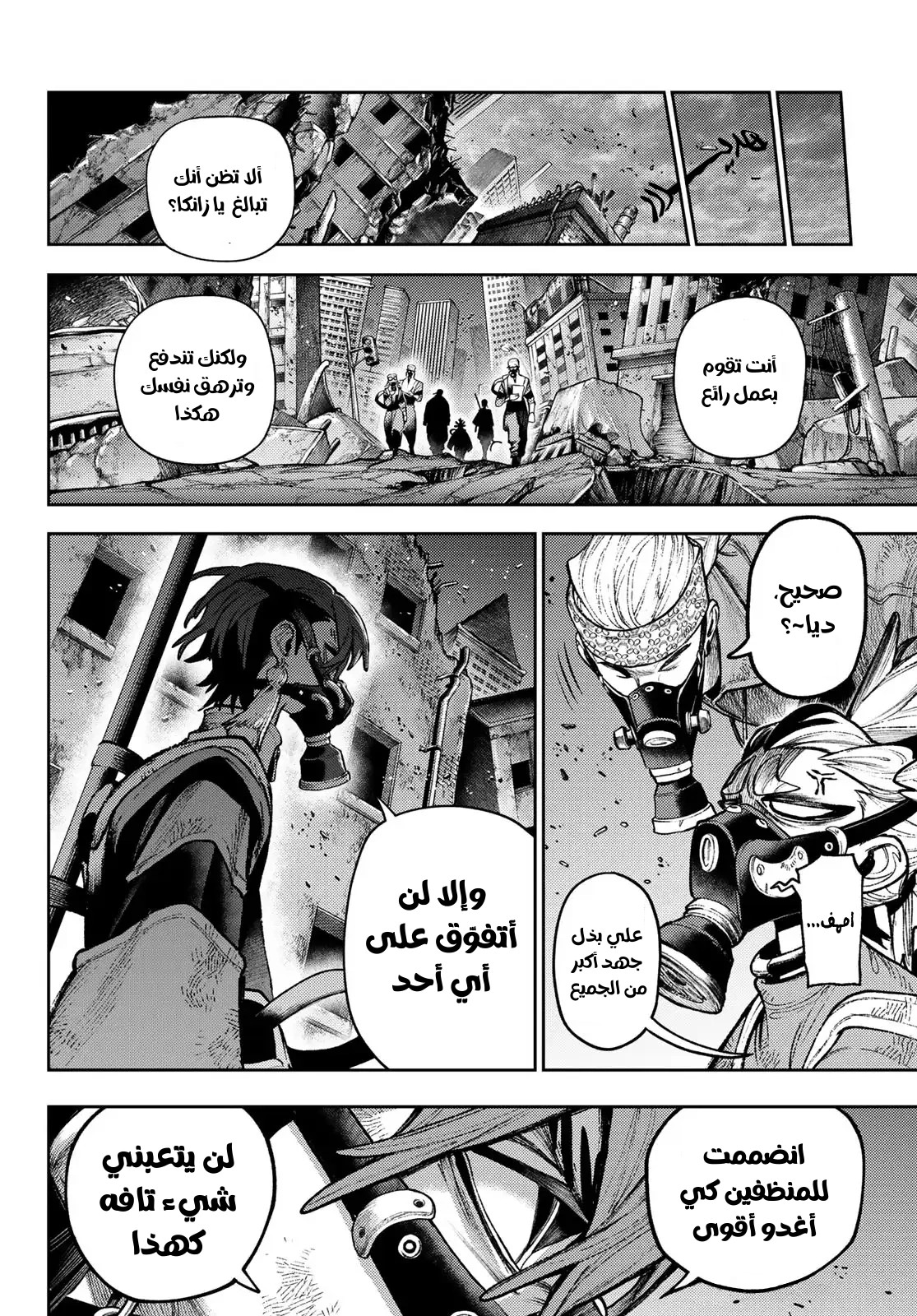 Read GachiAkuta AR Manga Online