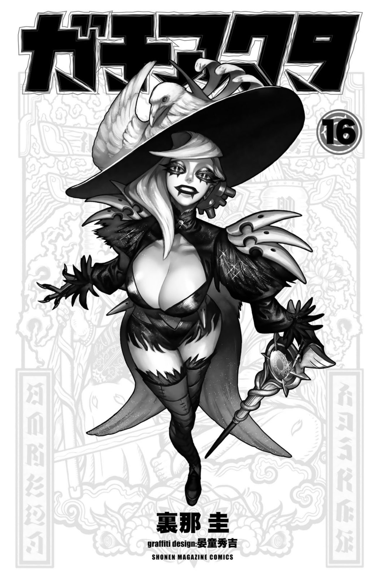 Read GachiAkuta AR Manga Online