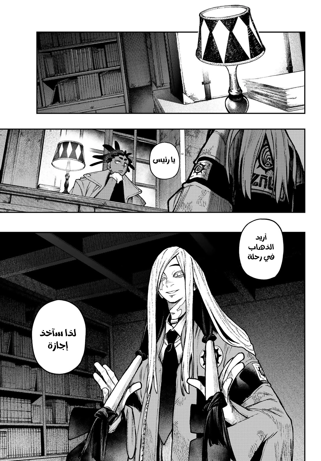 Read GachiAkuta AR Manga Online