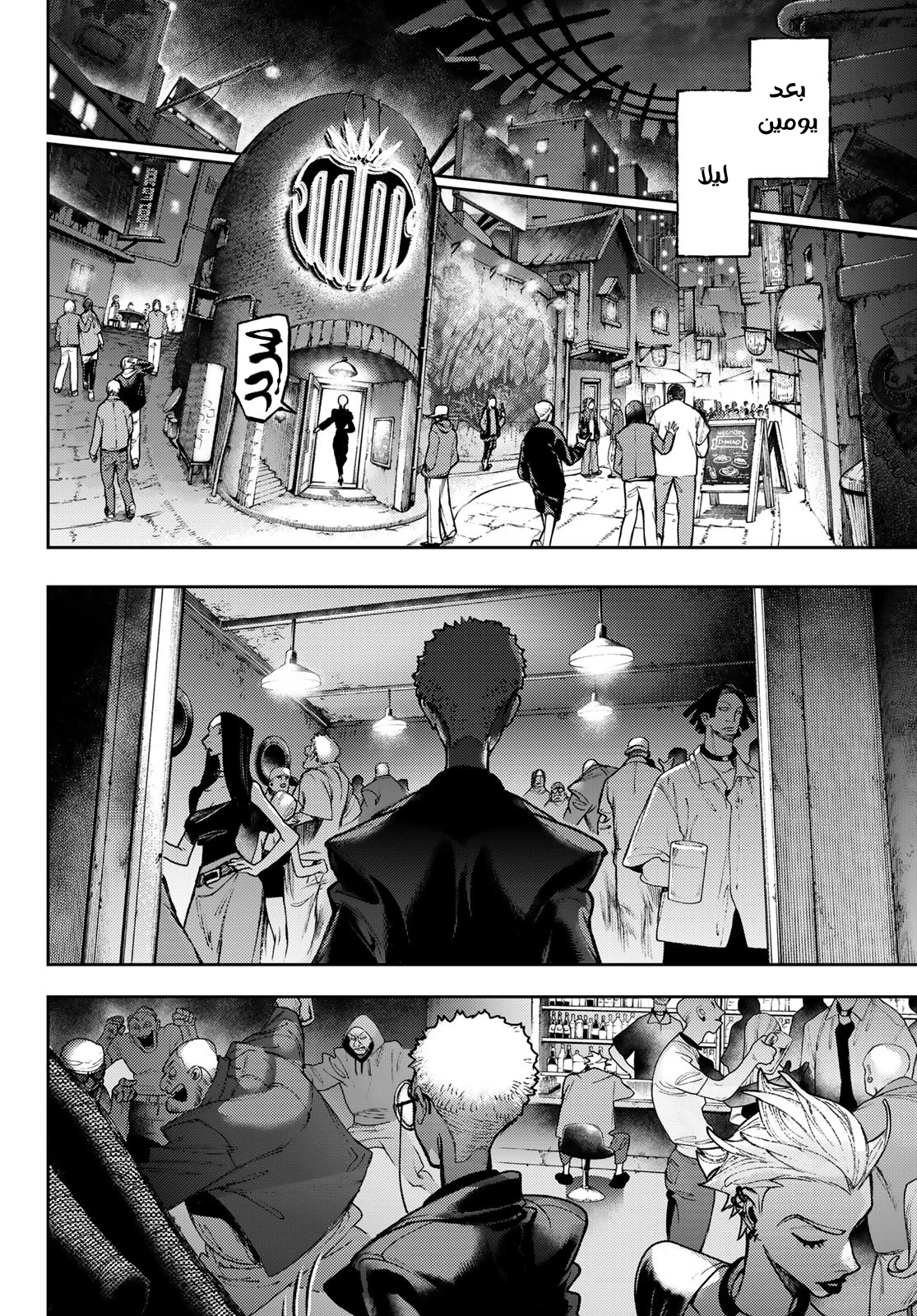 Read GachiAkuta AR Manga Online