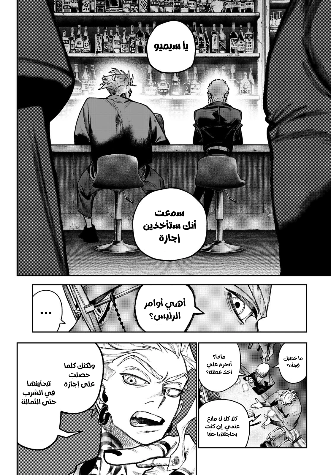 Read GachiAkuta AR Manga Online