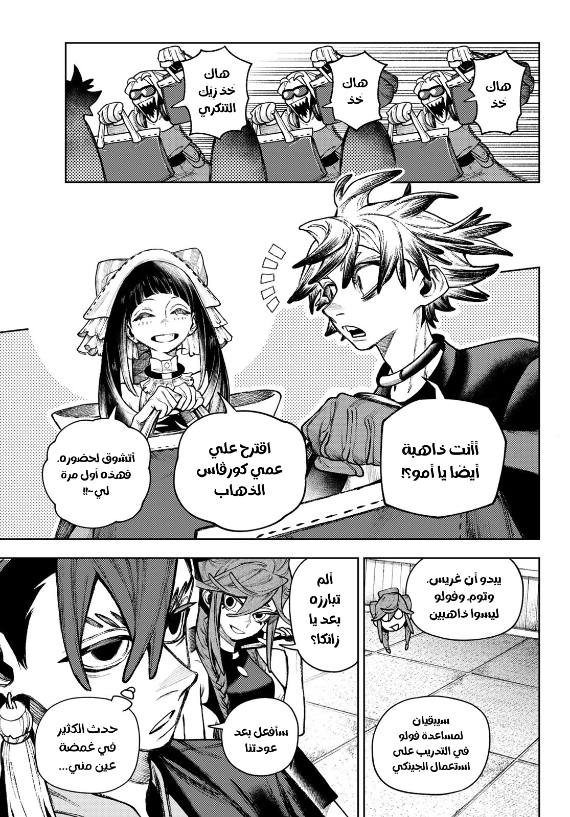 Read GachiAkuta AR Manga Online