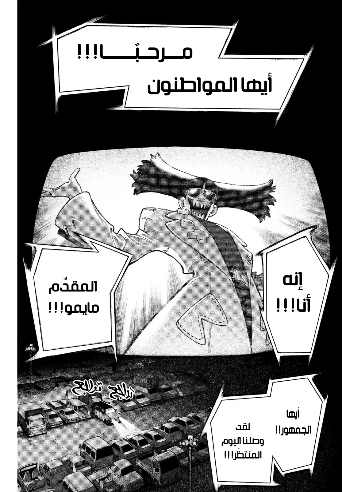 Read GachiAkuta AR Manga Online