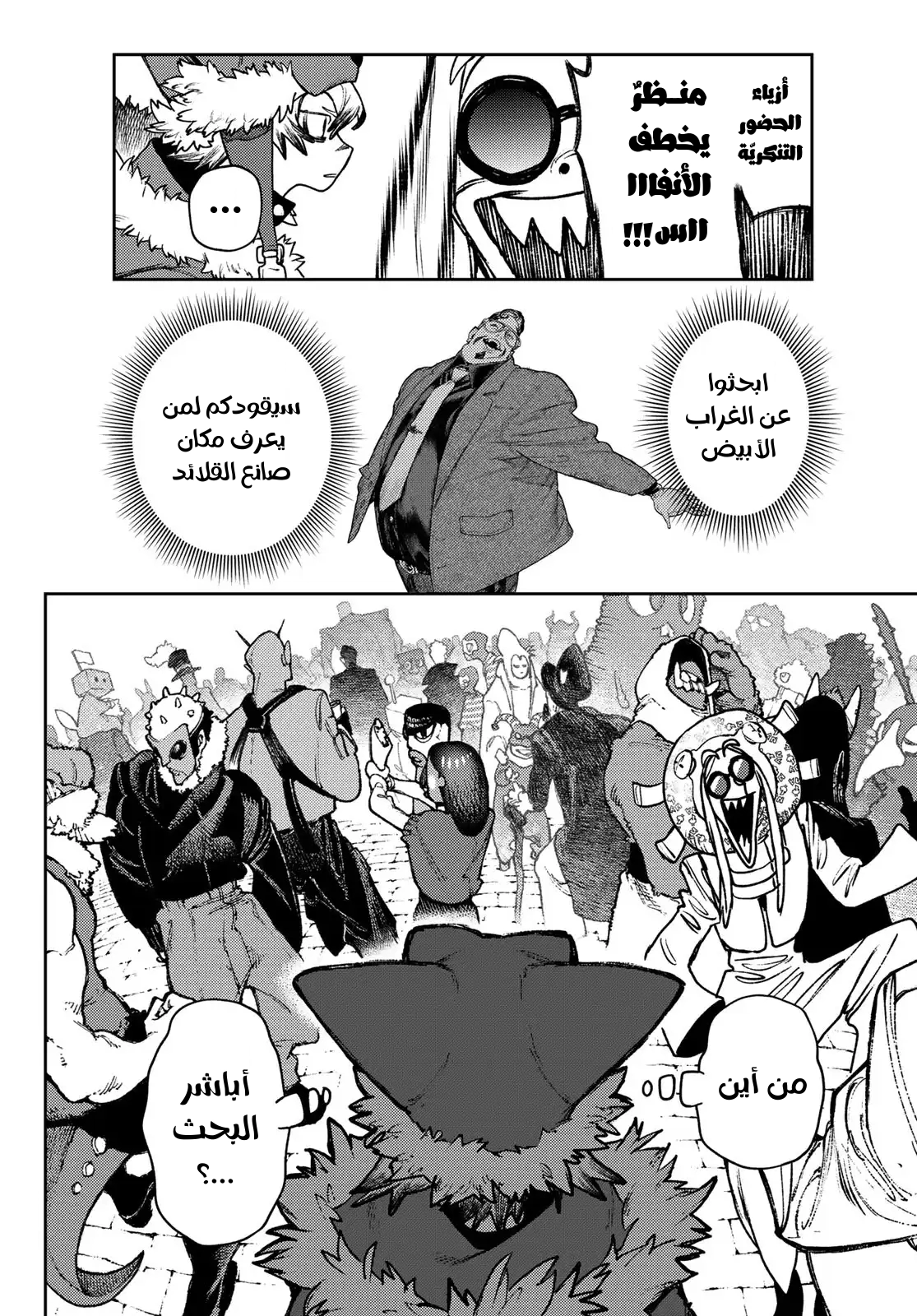 Read GachiAkuta AR Manga Online