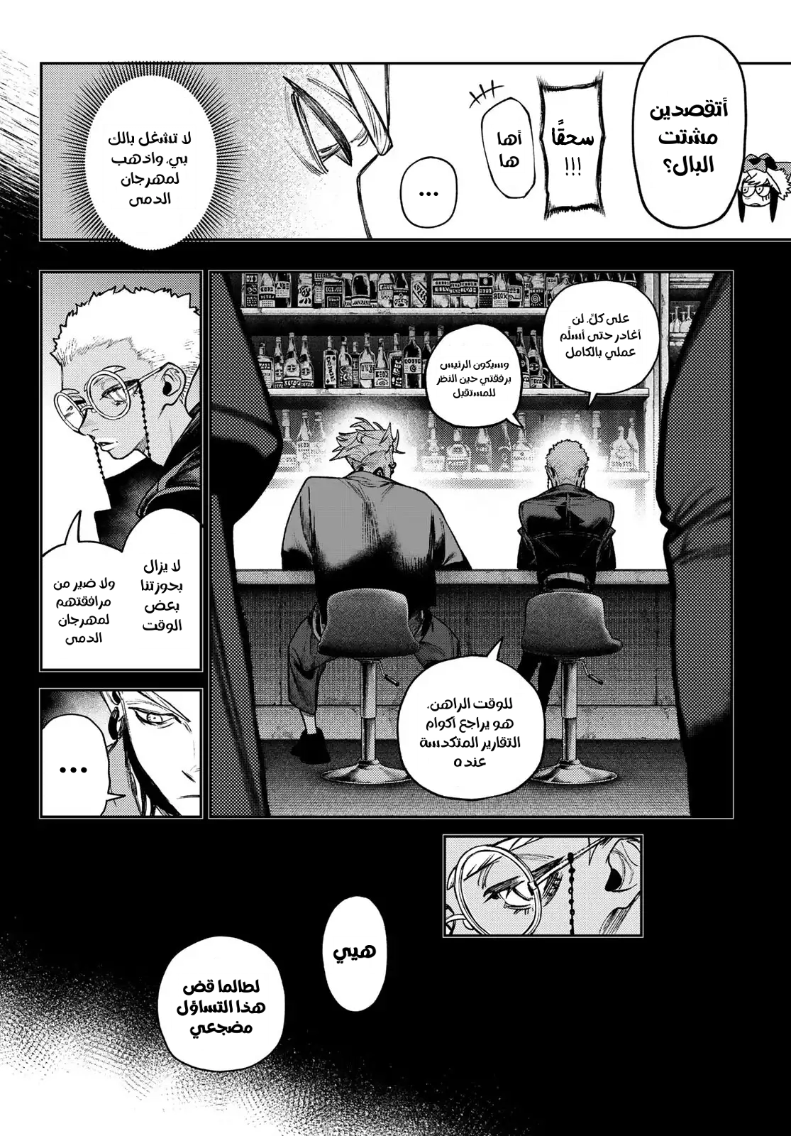 Read GachiAkuta AR Manga Online