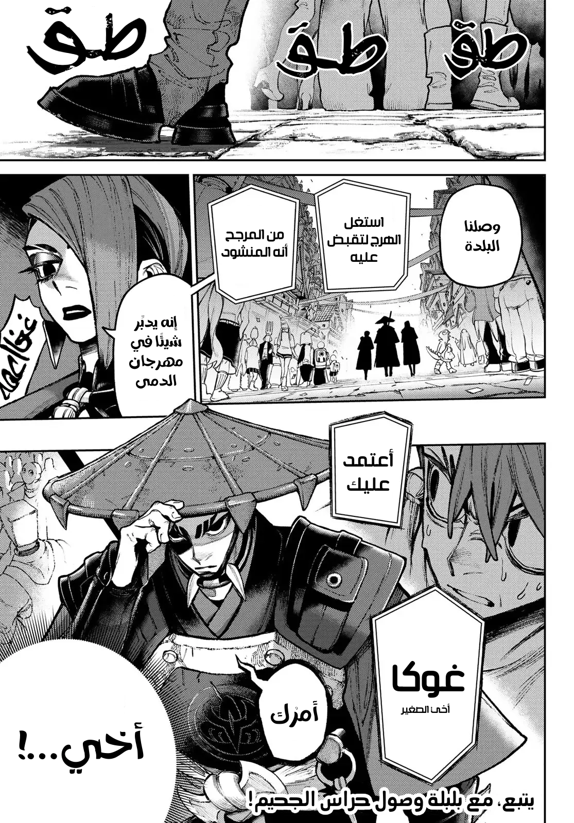 Read GachiAkuta AR Manga Online