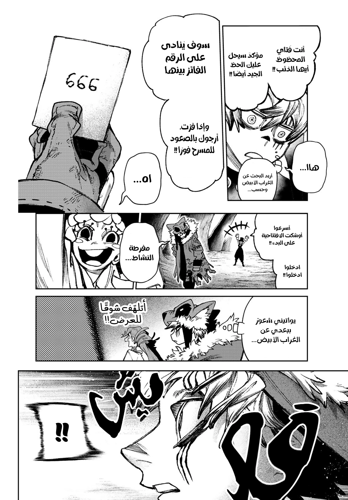 Read GachiAkuta AR Manga Online