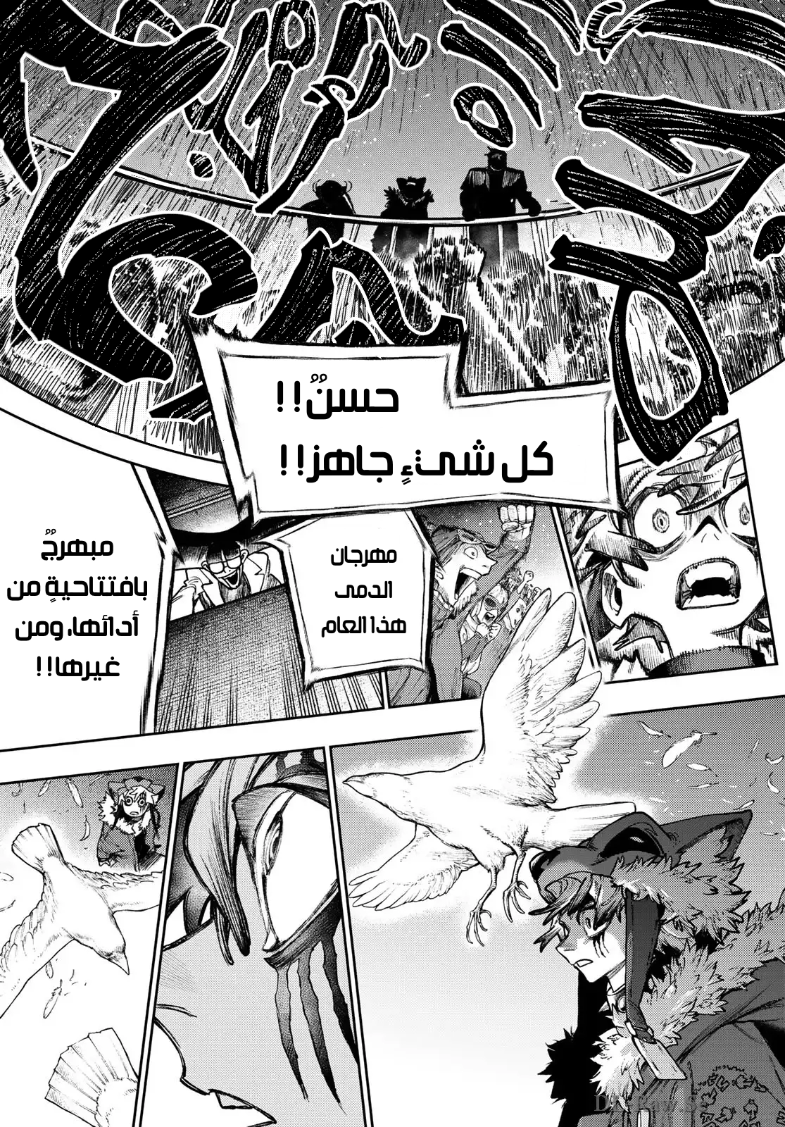 Read GachiAkuta AR Manga Online