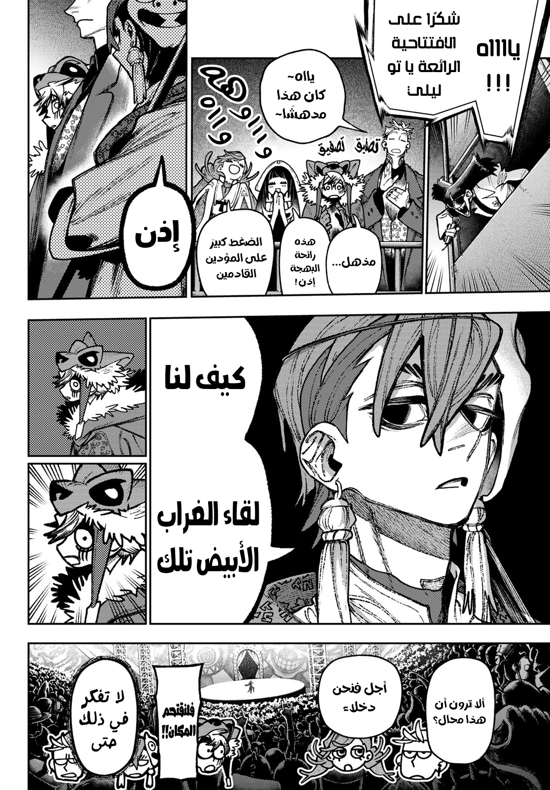 Read GachiAkuta AR Manga Online