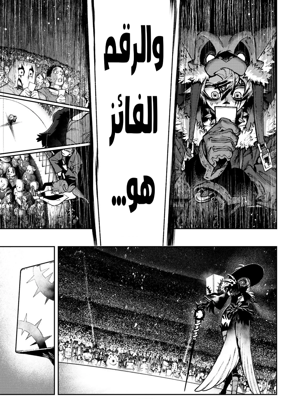 Read GachiAkuta AR Manga Online