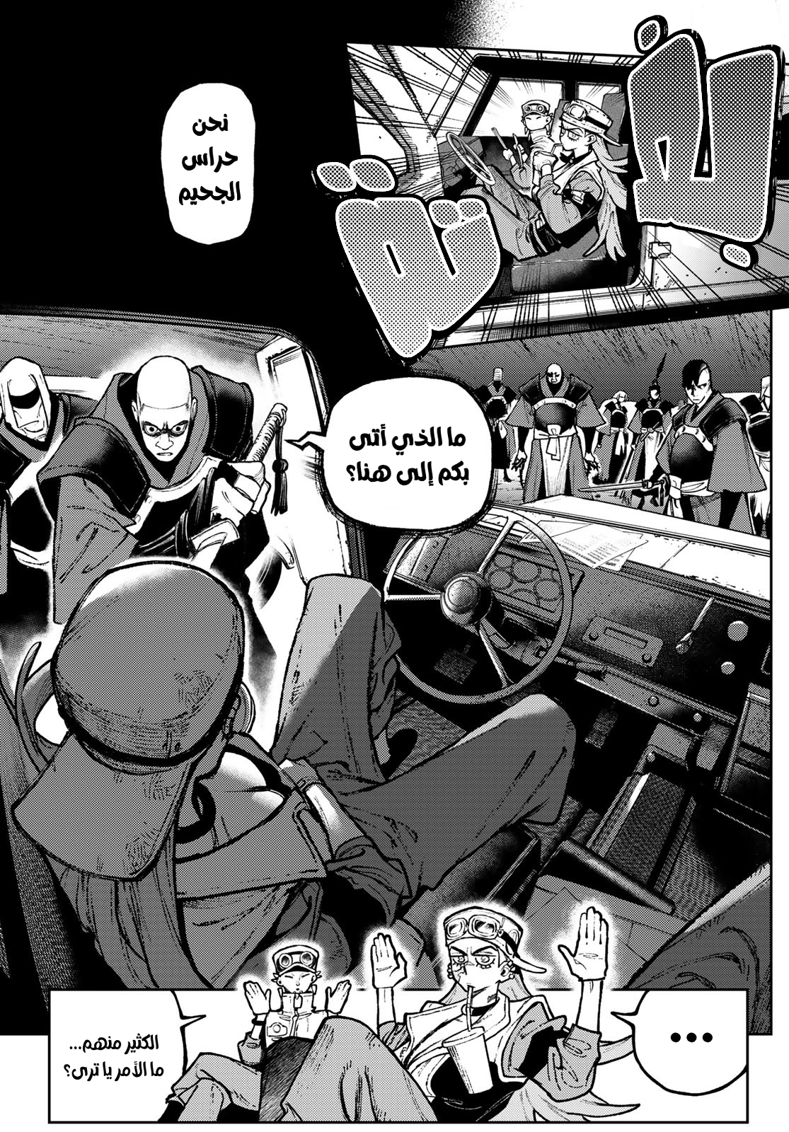 Read GachiAkuta AR Manga Online