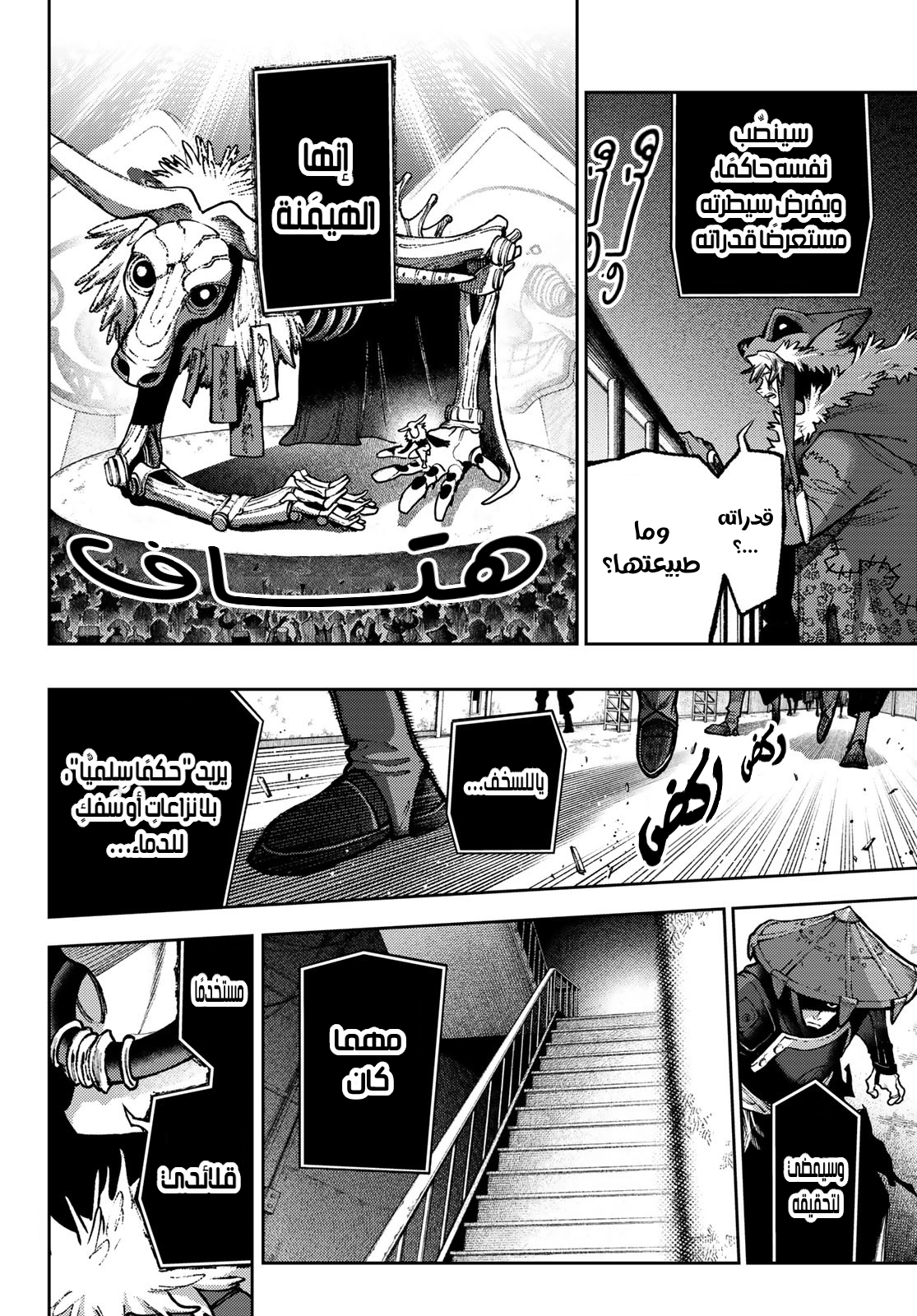 Read GachiAkuta AR Manga Online