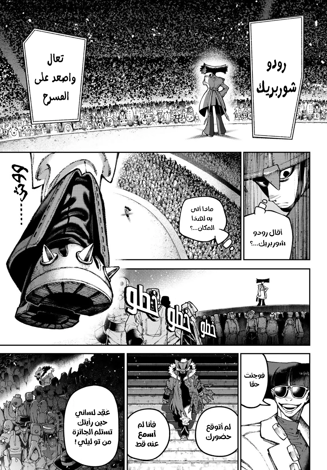 Read GachiAkuta AR Manga Online