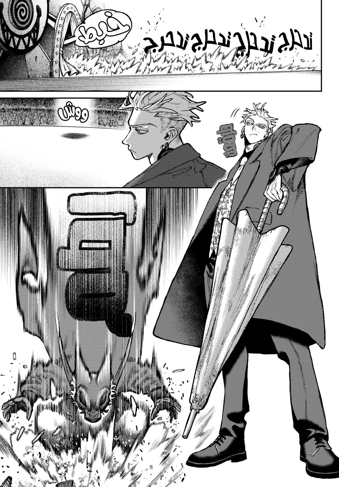 Read GachiAkuta AR Manga Online