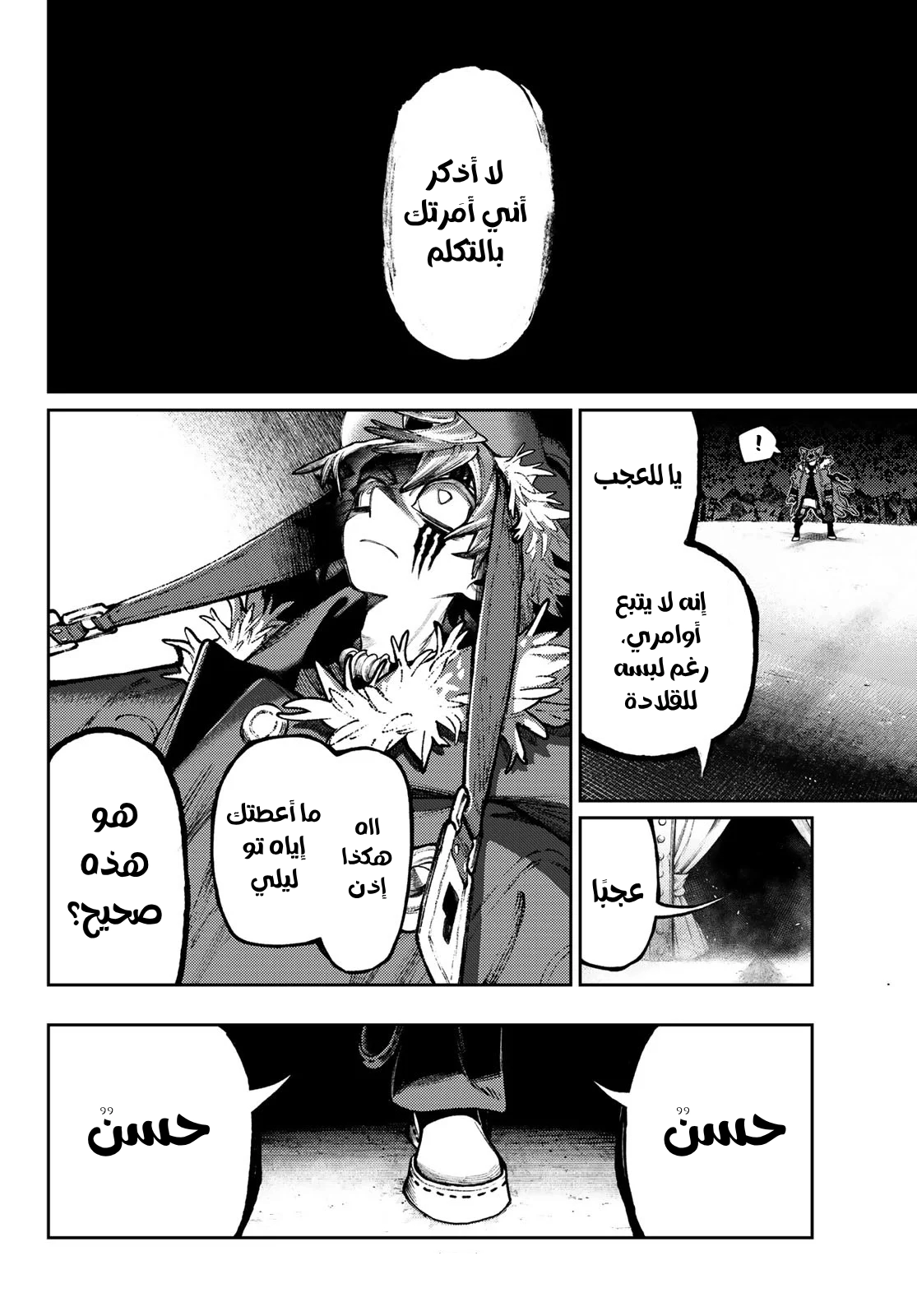 Read GachiAkuta AR Manga Online