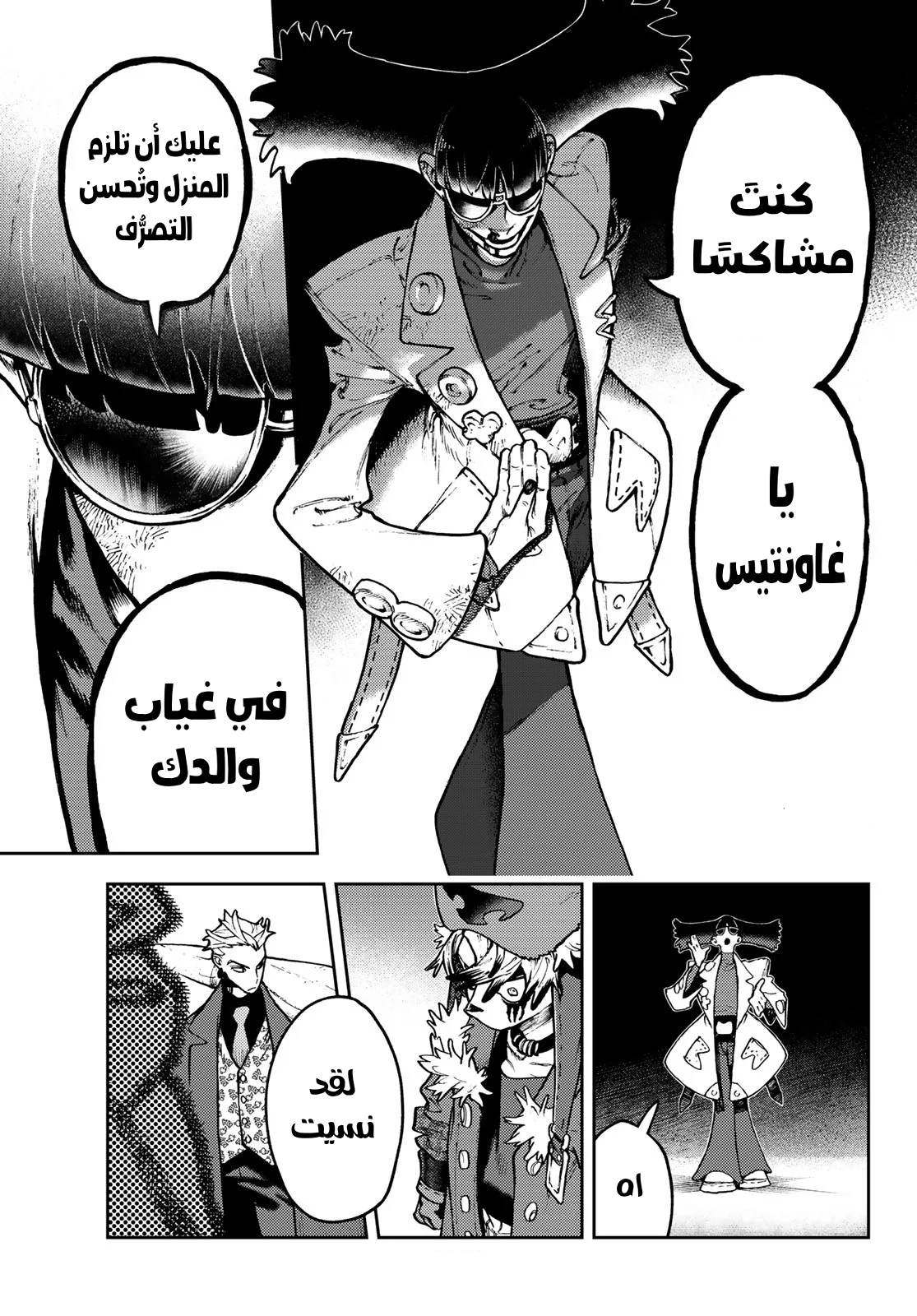 Read GachiAkuta AR Manga Online