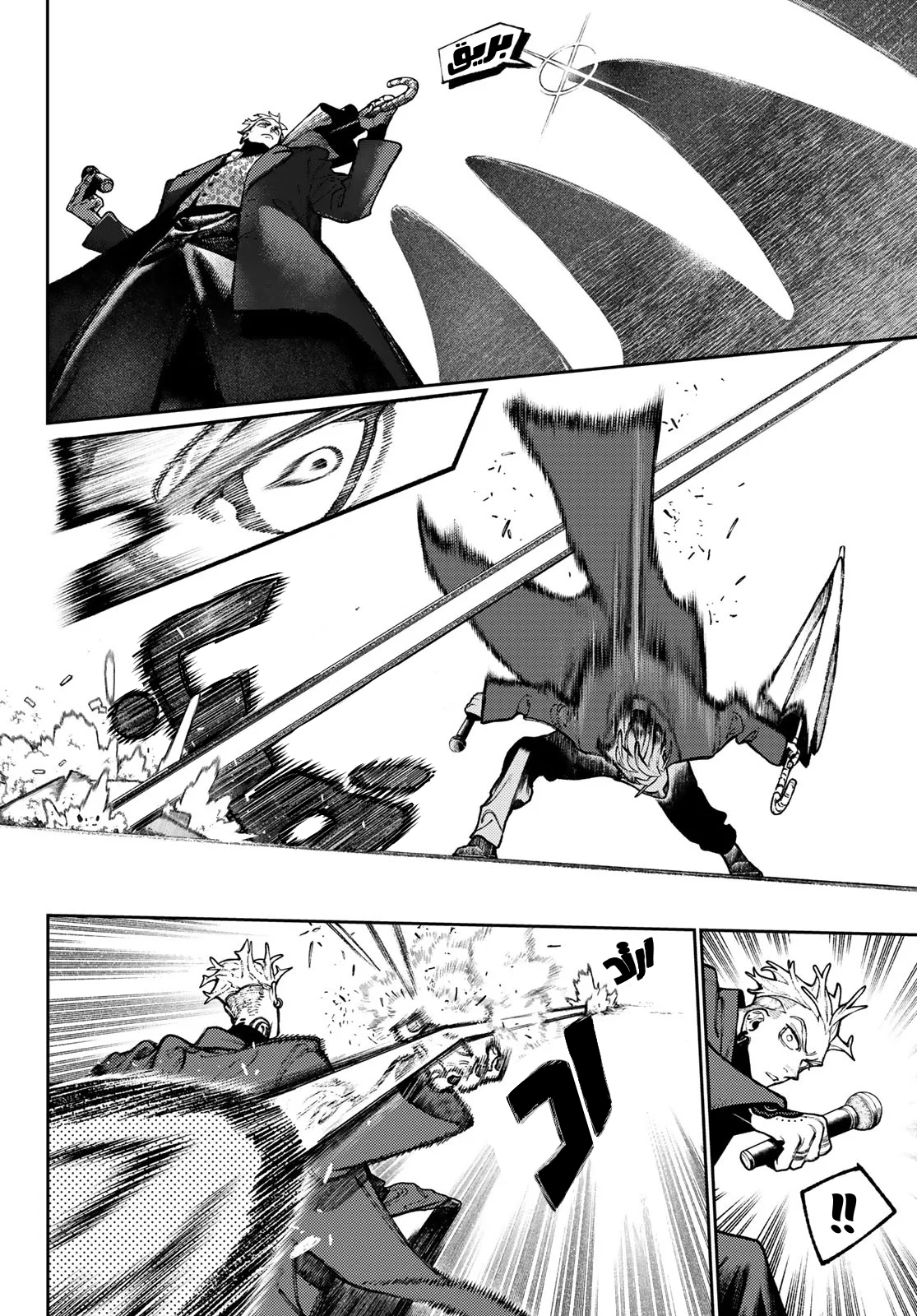 Read GachiAkuta AR Manga Online