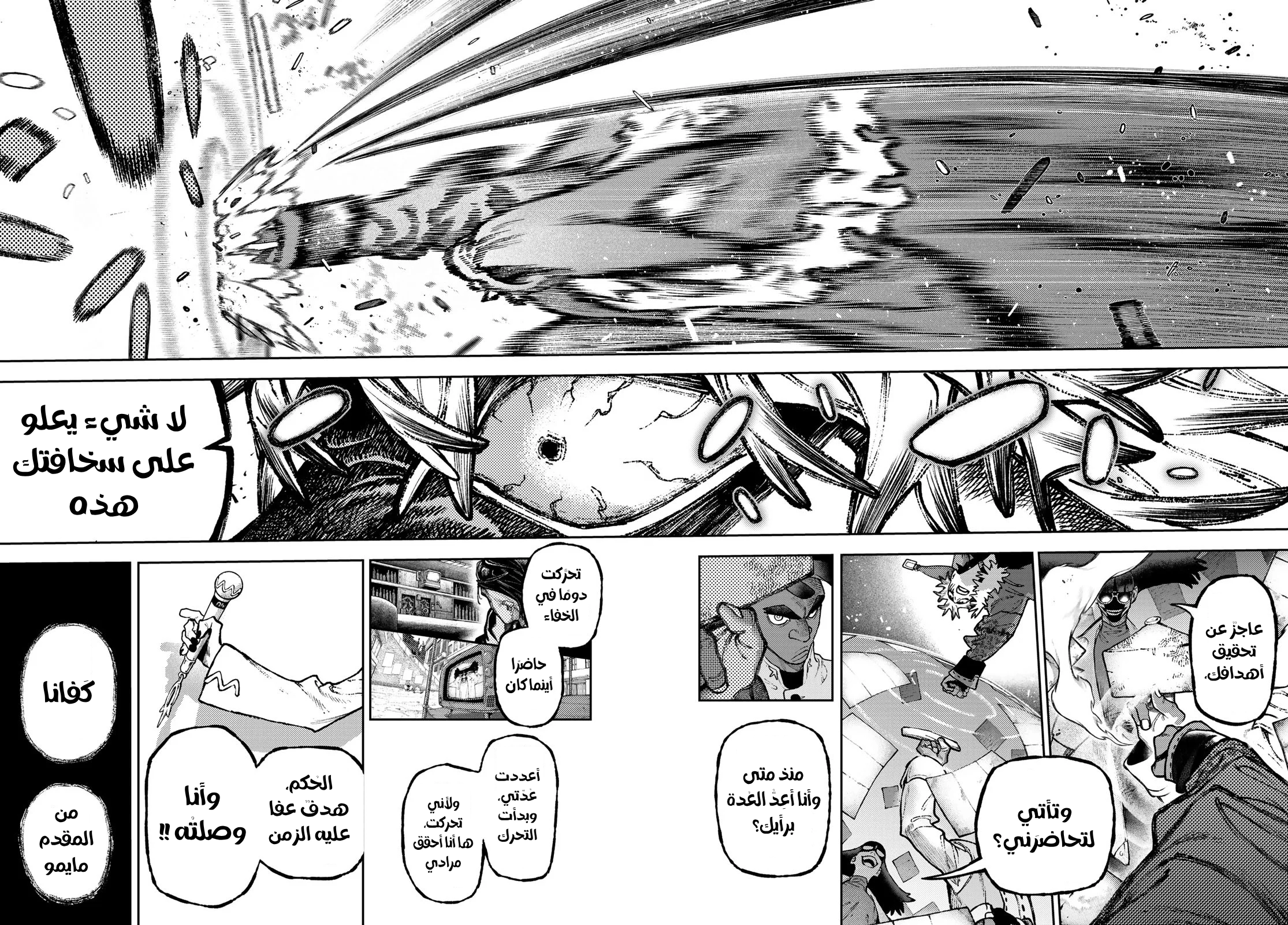 Read GachiAkuta AR Manga Online