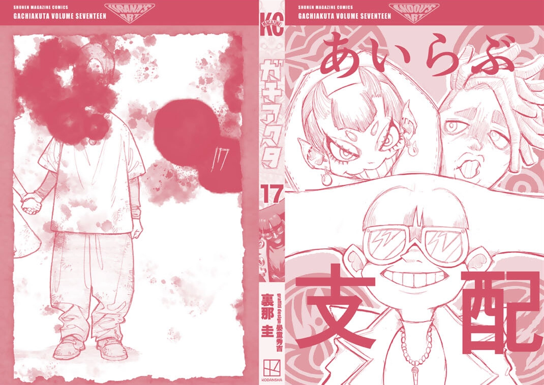 Read GachiAkuta AR Manga Online