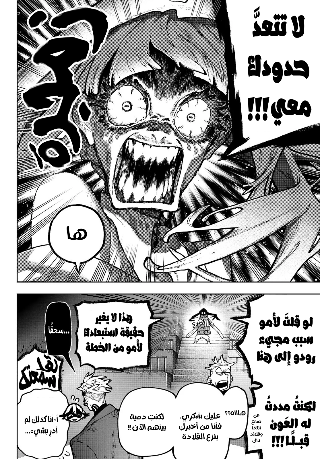 Read GachiAkuta AR Manga Online