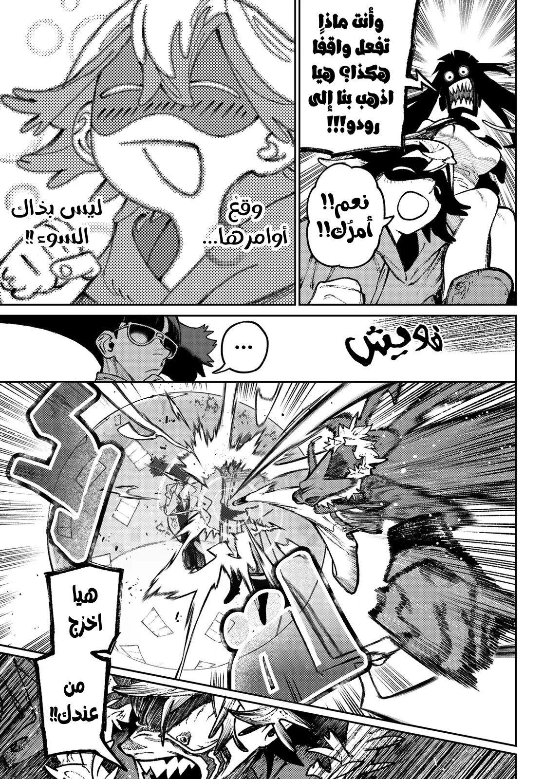 Read GachiAkuta AR Manga Online