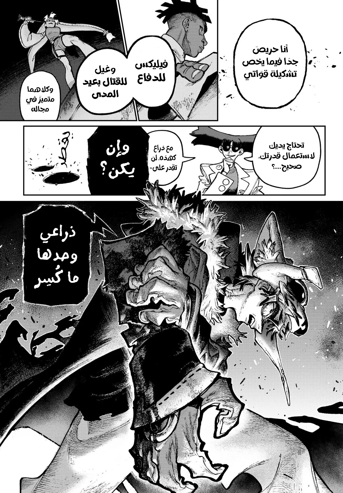 Read GachiAkuta AR Manga Online