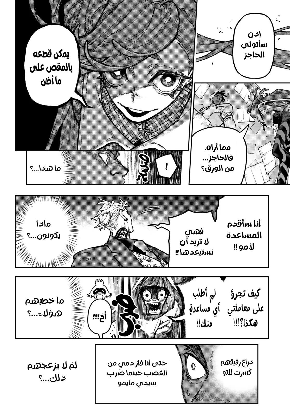 Read GachiAkuta AR Manga Online