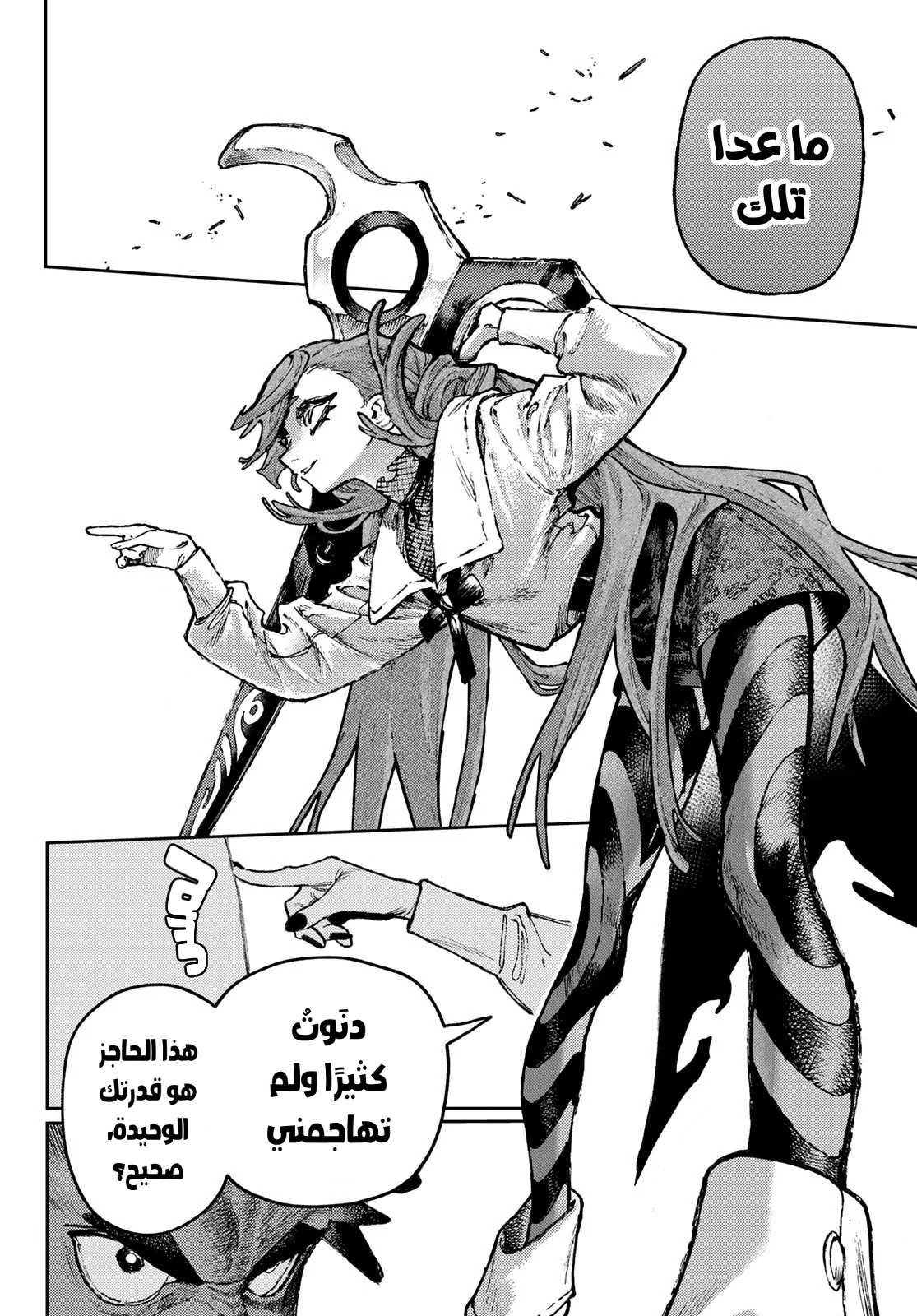 Read GachiAkuta AR Manga Online