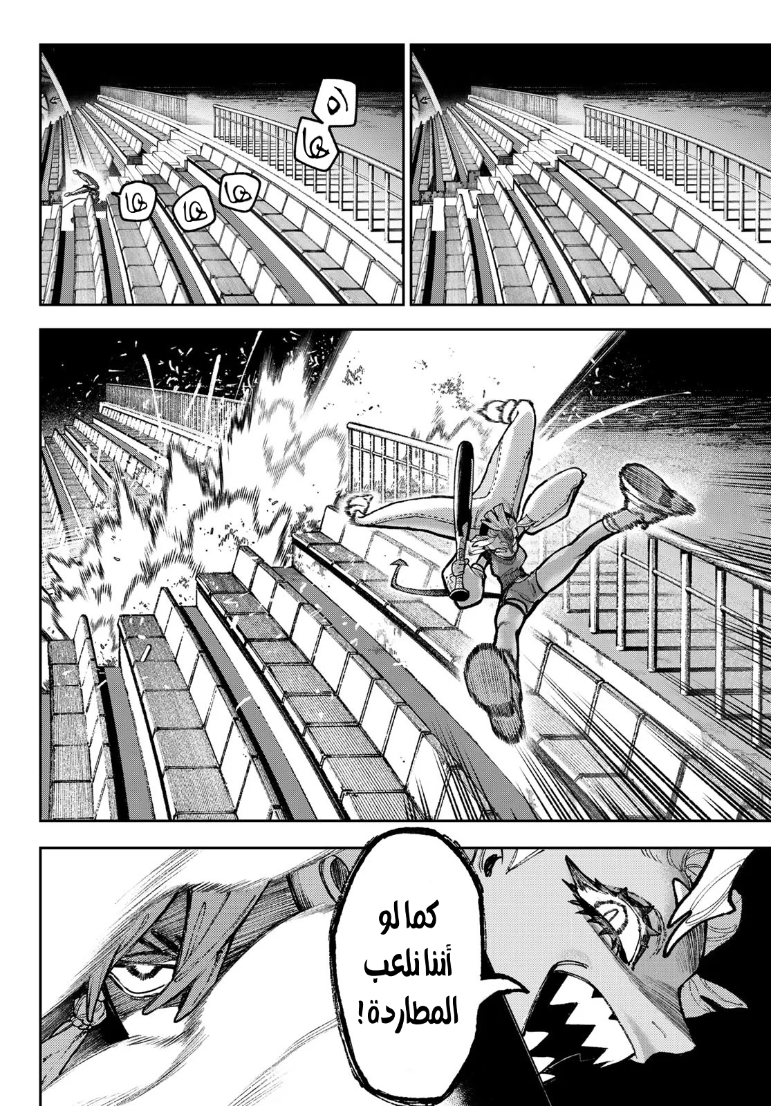 Read GachiAkuta AR Manga Online