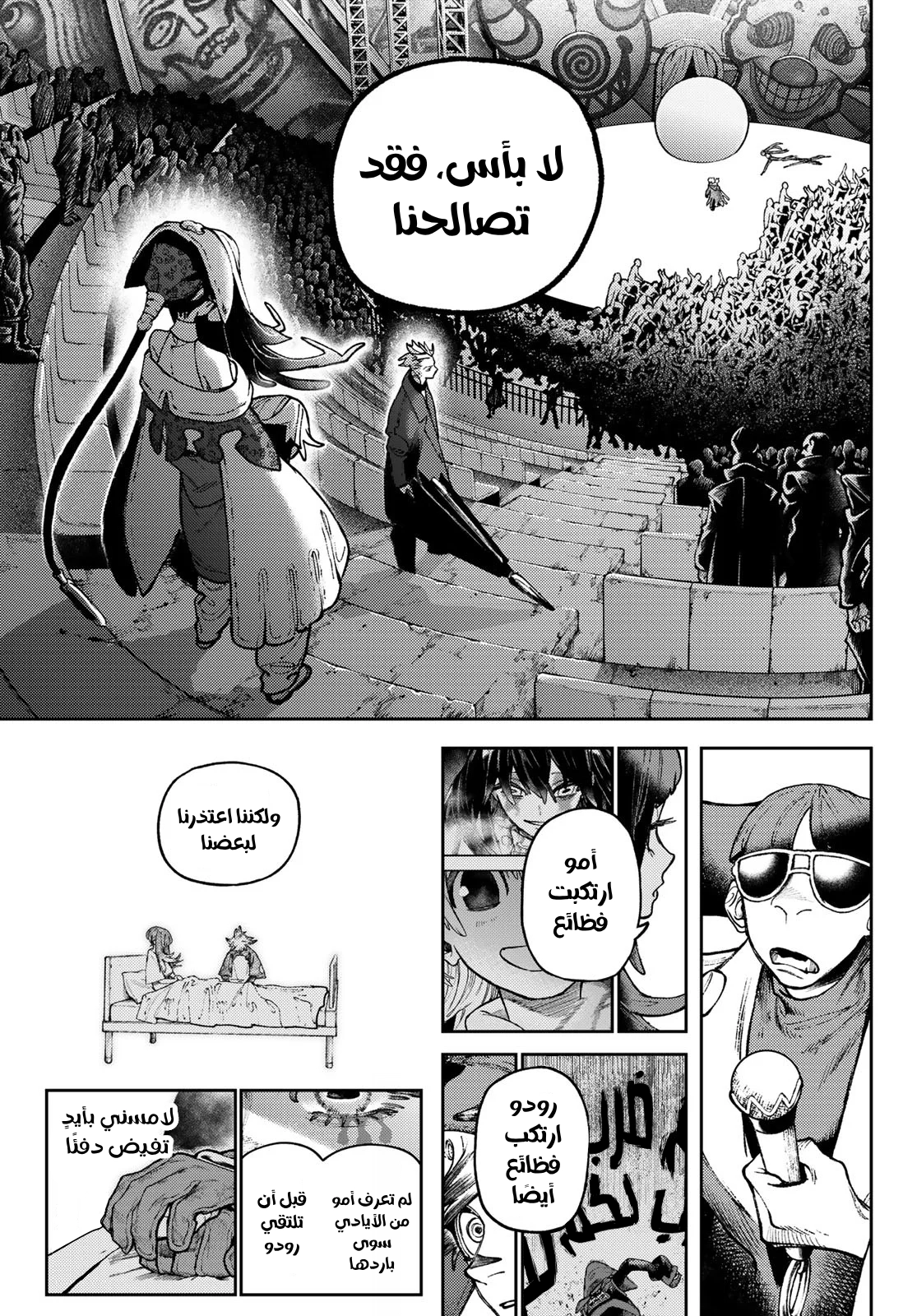 Read GachiAkuta AR Manga Online