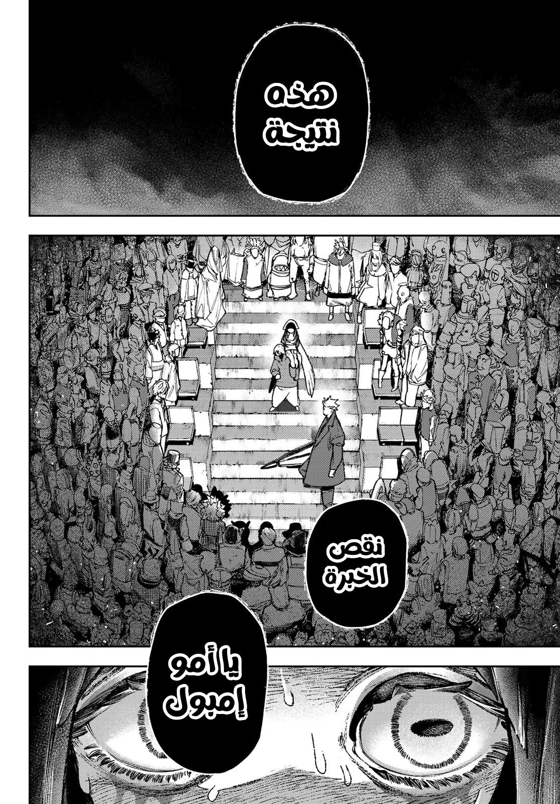 Read GachiAkuta AR Manga Online