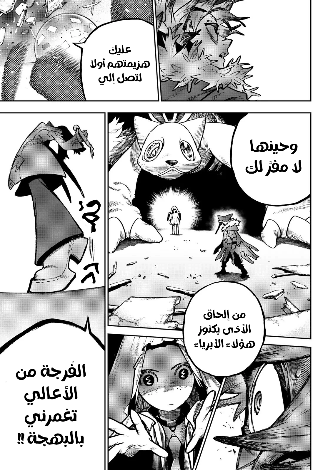 Read GachiAkuta AR Manga Online