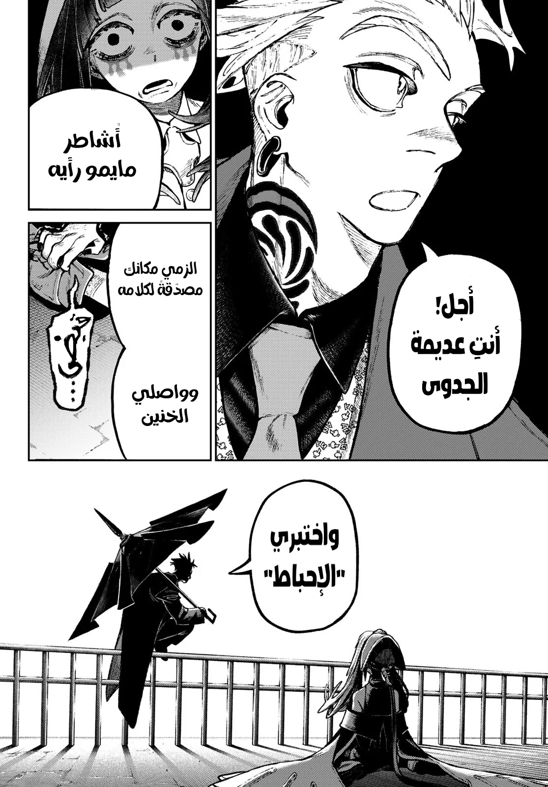 Read GachiAkuta AR Manga Online