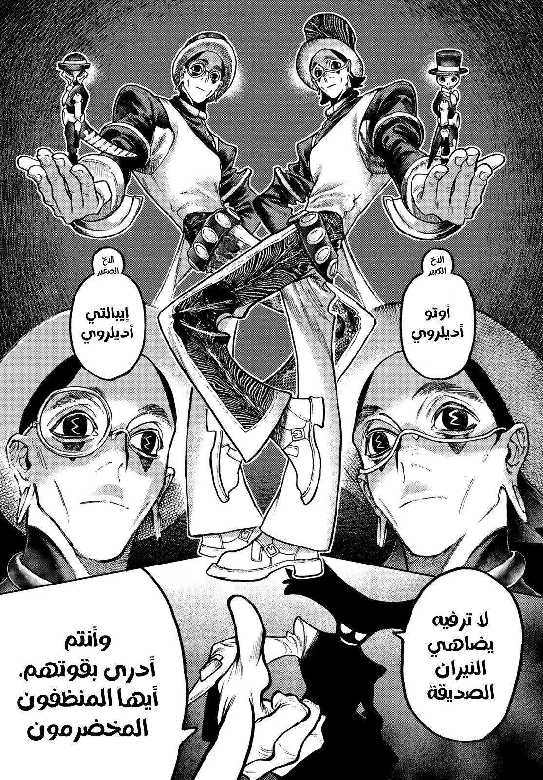 Read GachiAkuta AR Manga Online