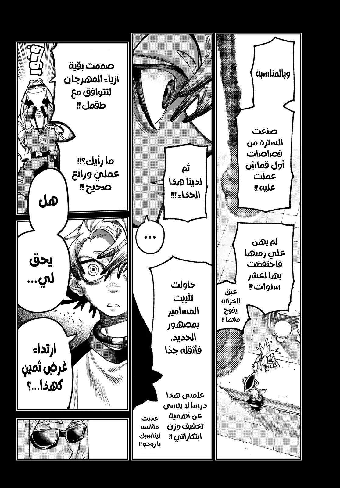 Read GachiAkuta AR Manga Online