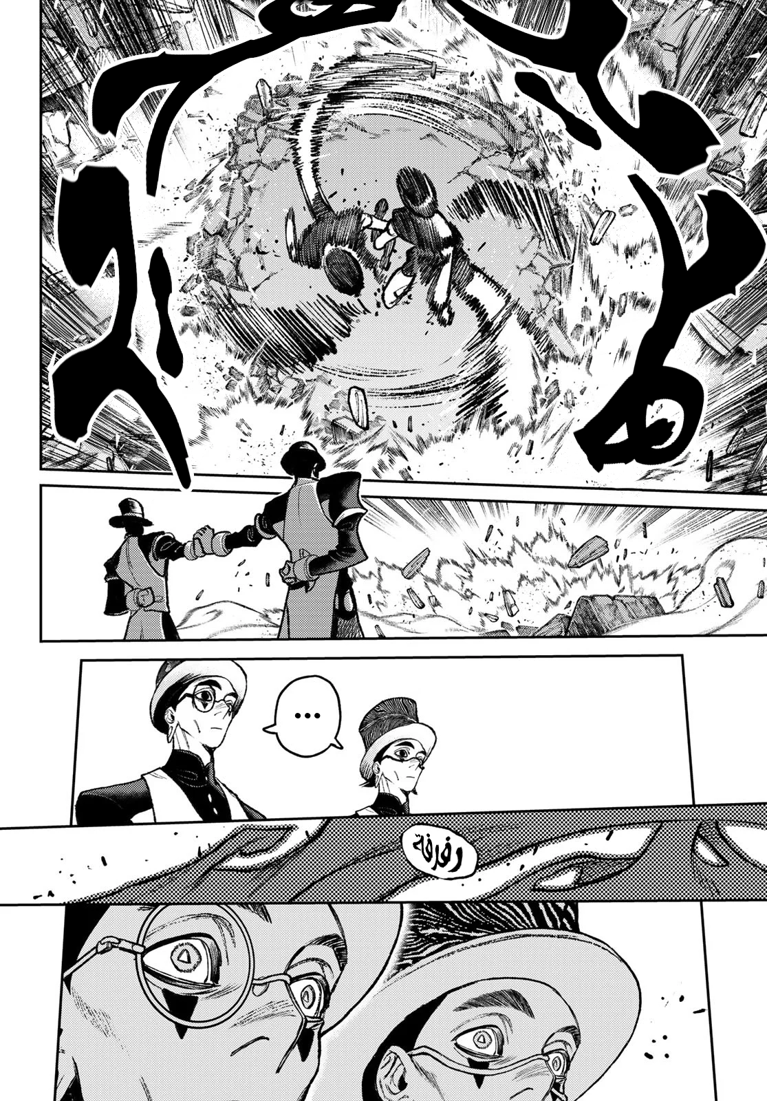 Read GachiAkuta AR Manga Online