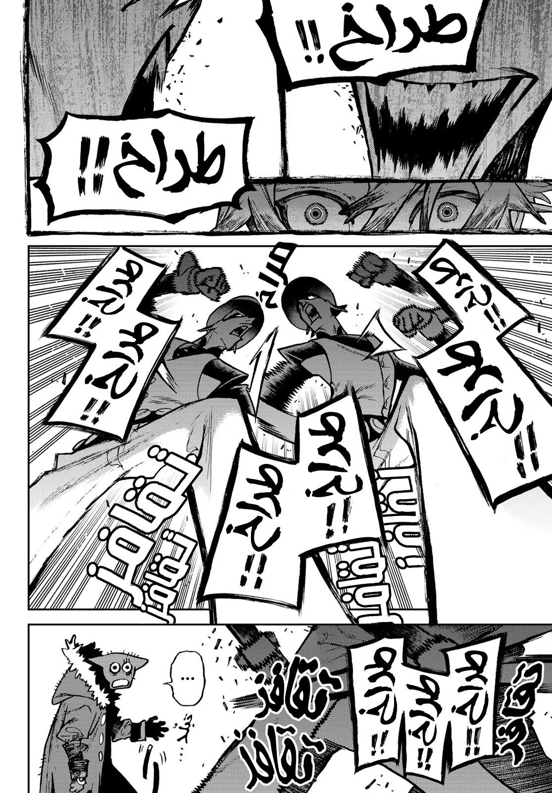 Read GachiAkuta AR Manga Online