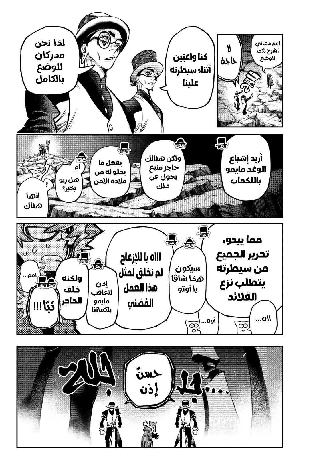 Read GachiAkuta AR Manga Online