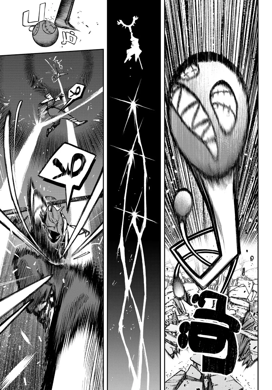 Read GachiAkuta AR Manga Online