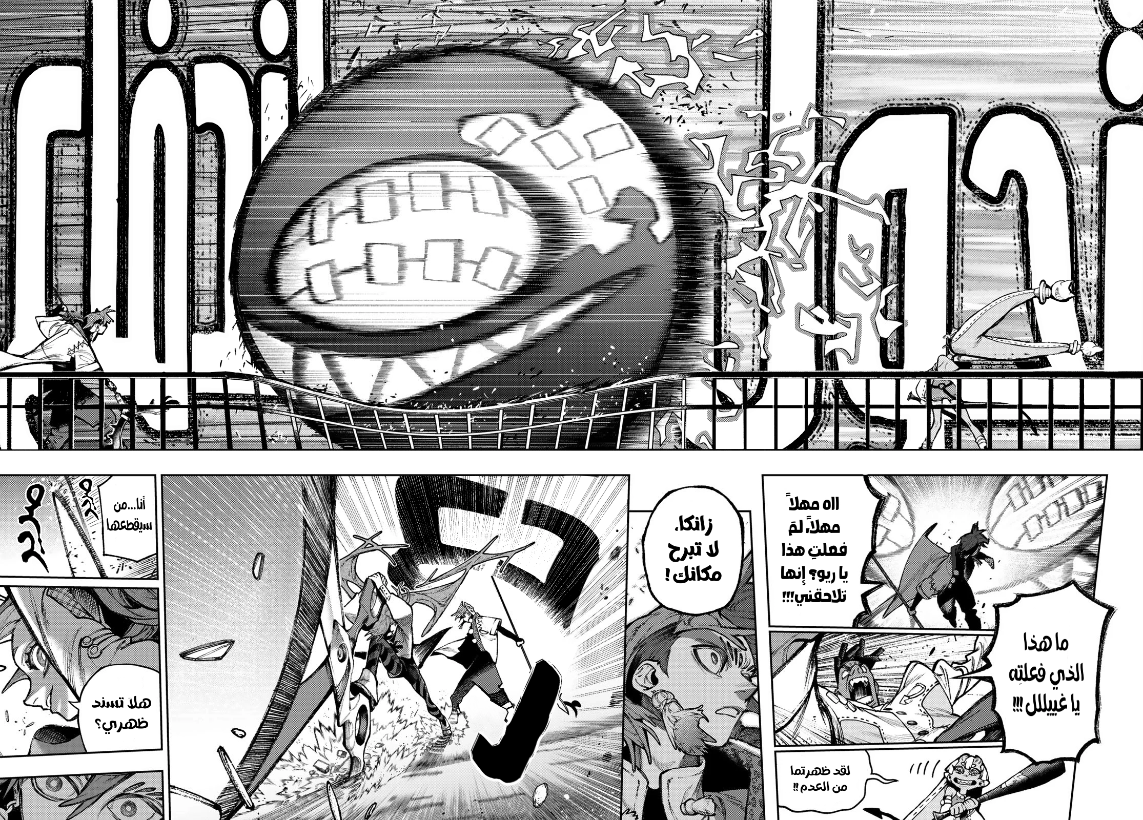 Read GachiAkuta AR Manga Online