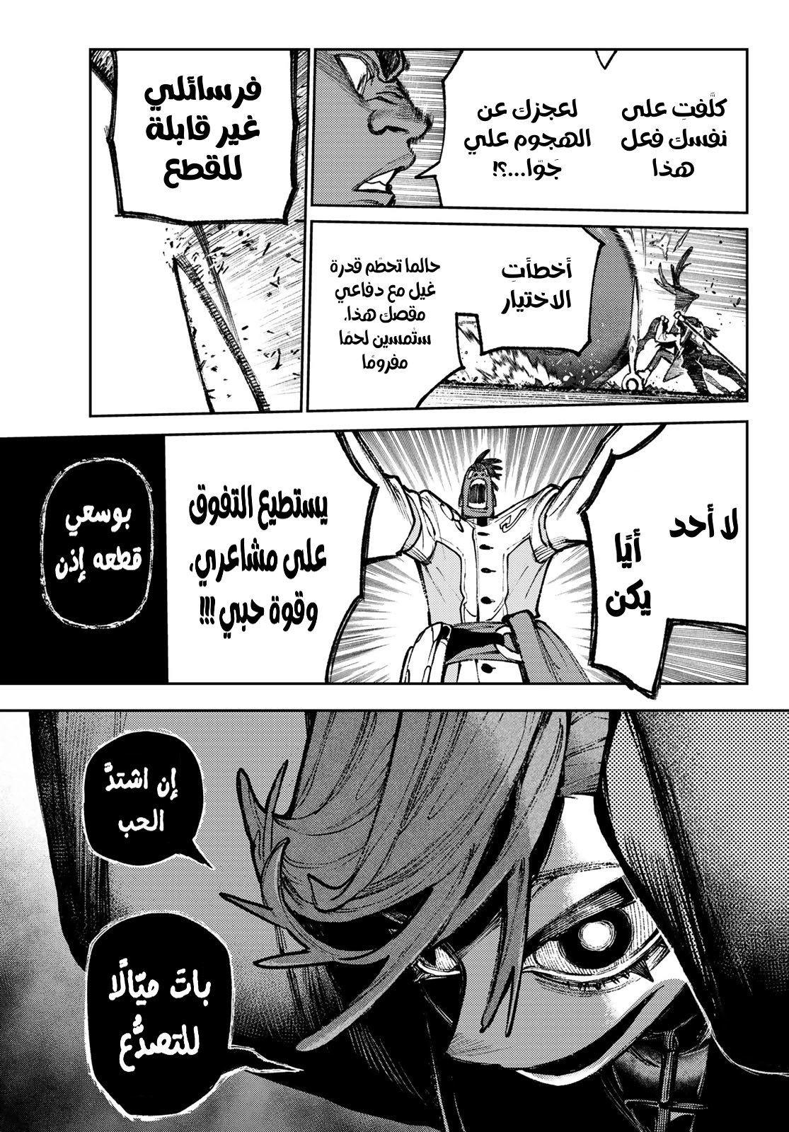 Read GachiAkuta AR Manga Online