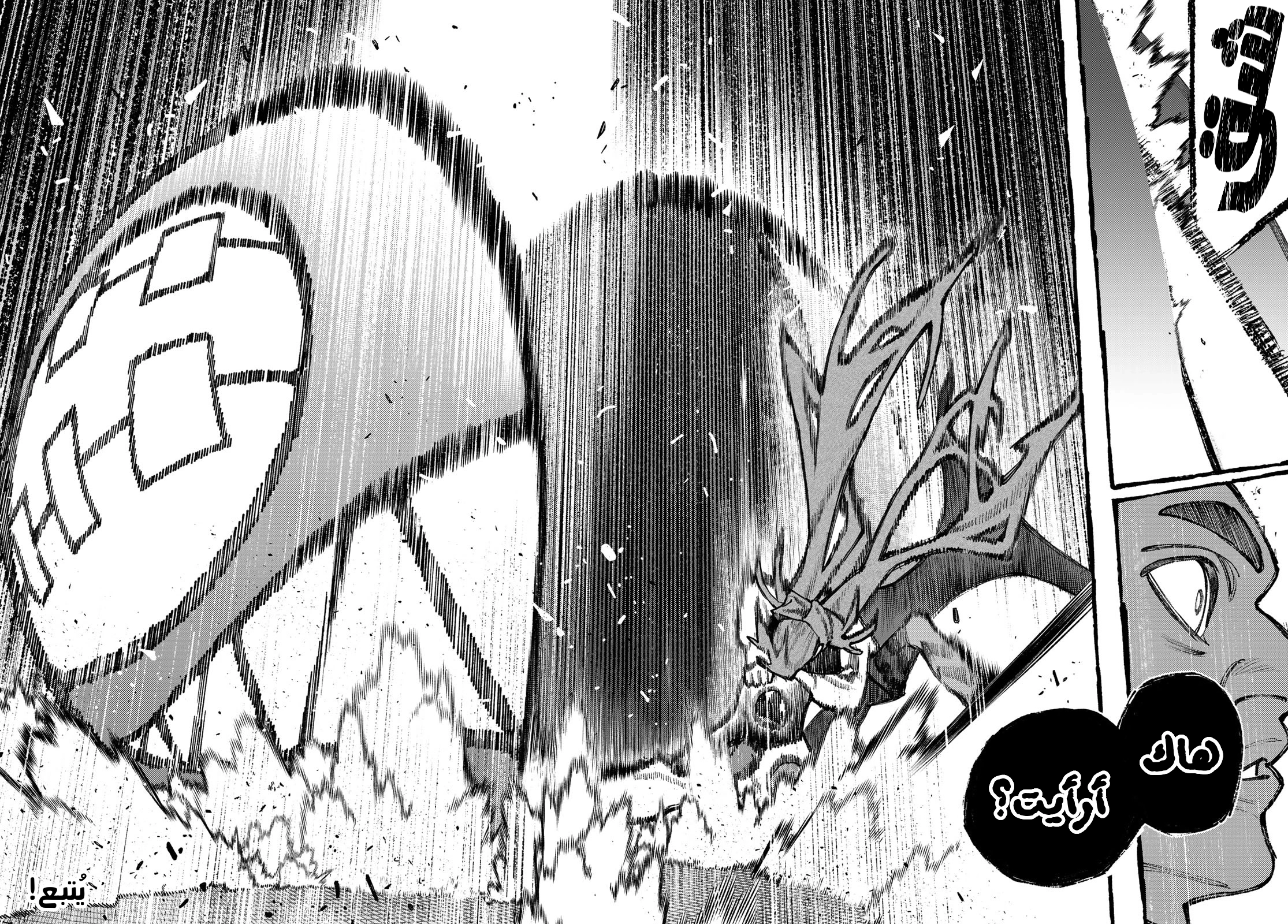 Read GachiAkuta AR Manga Online